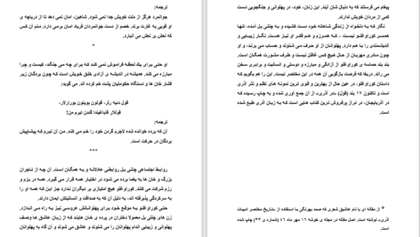 دانلود پی دی اف کتاب البرکامو کانر کروز PDF