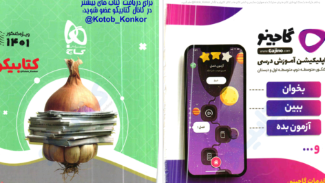دانلود پی دی اف کتاب قواعد عربی گاج محمد واعظی PDF