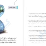 دانلود پی دی اف کتاب قواعد عربی گاج محمد واعظی PDF