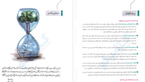 دانلود پی دی اف کتاب قواعد عربی گاج محمد واعظی PDF