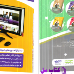 دانلود پی دی اف کتاب قواعد عربی گاج محمد واعظی PDF