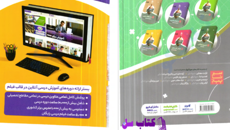 دانلود پی دی اف کتاب قواعد عربی گاج محمد واعظی PDF