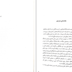 دانلود پی دی اف کتاب شهر و دیوارهای نامطمئنش جلد اول هاروکی موراکامی PDF