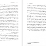 دانلود پی دی اف کتاب شهر و دیوارهای نامطمئنش جلد اول هاروکی موراکامی PDF