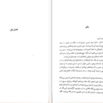 دانلود پی دی اف کتاب شهر و دیوارهای نامطمئنش جلد اول هاروکی موراکامی PDF