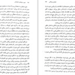 دانلود پی دی اف کتاب شهر و دیوارهای نامطمئنش جلد دوم هاروکی موراکامی PDF