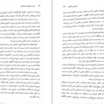 دانلود پی دی اف کتاب شهر و دیوارهای نامطمئنش جلد دوم هاروکی موراکامی PDF