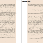دانلود پی دی اف کتاب پسر خوب جانگ یوجانگ PDF