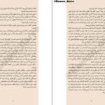 دانلود پی دی اف کتاب پسر خوب جانگ یوجانگ PDF