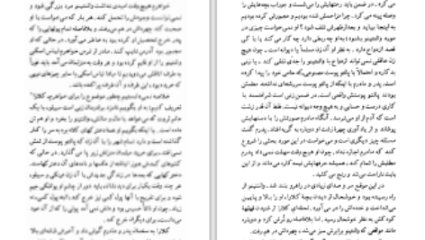 دانلود پی دی اف کتاب والنتینو ناتالیاکیزنبورک PDF