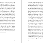 دانلود پی دی اف کتاب فضیلت های ناچیز ناتالیاکیزنبورک PDF