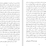 دانلود پی دی اف کتاب سرکوه بلند مرتضی کاخی PDF