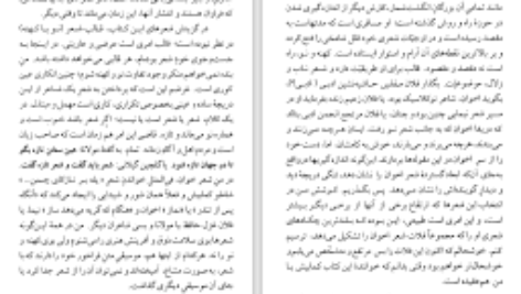 دانلود پی دی اف کتاب سرکوه بلند مرتضی کاخی PDF