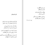 دانلود پی دی اف کتاب سرکوه بلند مرتضی کاخی PDF