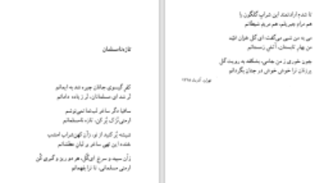 دانلود پی دی اف کتاب سرکوه بلند مرتضی کاخی PDF