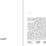 دانلود پی دی اف کتاب دیروزهای ما ناتالیاکیزنبورک PDF