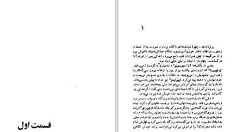 دانلود پی دی اف کتاب دیروزهای ما ناتالیاکیزنبورک PDF