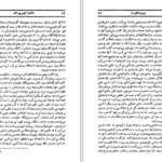 دانلود پی دی اف کتاب دیروزهای ما ناتالیاکیزنبورک PDF