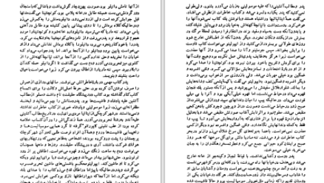 دانلود پی دی اف کتاب دیروزهای ما ناتالیاکیزنبورک PDF