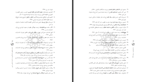 دانلود پی دی اف کتاب مقایسه طب قدیم ایران با پزشکی نوین جلال مصطفوی PDF