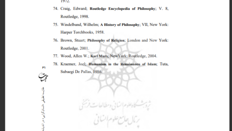 دانلود پی دی اف کتاب مقایسه طب قدیم ایران با پزشکی نوین جلال مصطفوی PDF
