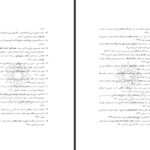 دانلود پی دی اف کتاب مقایسه طب قدیم ایران با پزشکی نوین جلال مصطفوی PDF