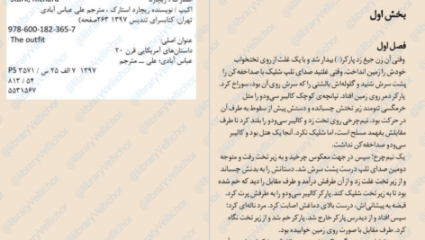 دانلود پی دی اف کتاب اکیپ 3 ریچارد استارک PDF