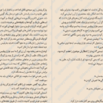 دانلود پی دی اف کتاب اکیپ 3 ریچارد استارک PDF