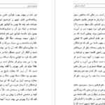دانلود پی دی اف کتاب انرژی ماورایی زین العابدین احمدی PDF