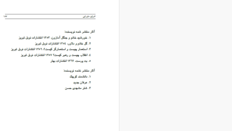 دانلود پی دی اف کتاب انرژی ماورایی زین العابدین احمدی PDF