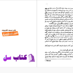 دانلود پی دی اف کتاب فراتر از عشق ف. صرامی PDF