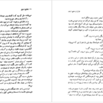 دانلود پی دی اف کتاب فراتر از عشق ف. صرامی PDF