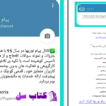 دانلود پی دی اف کتاب قواعد عربی 1 پیام نور PDF