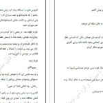 دانلود پی دی اف کتاب پرنسس آهنی سارا گلمبرت PDF