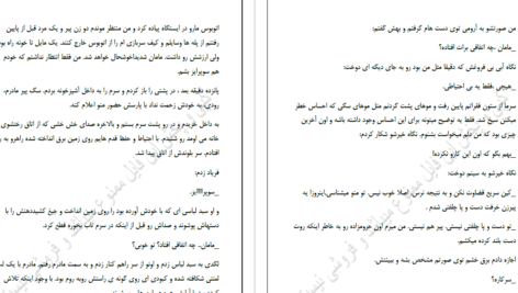 دانلود پی دی اف کتاب پرنسس آهنی سارا گلمبرت PDF
