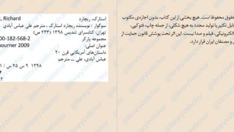 دانلود پی دی اف کتاب سوگوار جلد4 ریچارد استارک PDF