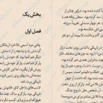 دانلود پی دی اف کتاب سوگوار جلد4 ریچارد استارک PDF