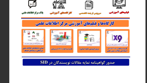 دانلود پی دی اف کتاب چالش ها در انسان شناسی اسلامی نجفی ایواتلو حبیب اله PDF