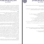 دانلود پی دی اف کتاب چالش ها در انسان شناسی اسلامی نجفی ایواتلو حبیب اله PDF