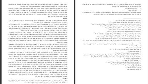 دانلود پی دی اف کتاب چالش ها در انسان شناسی اسلامی نجفی ایواتلو حبیب اله PDF