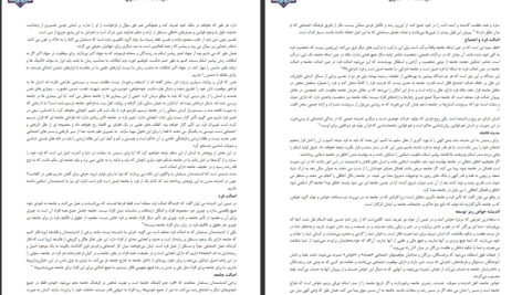 دانلود پی دی اف کتاب چالش ها در انسان شناسی اسلامی نجفی ایواتلو حبیب اله PDF