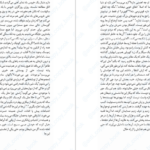 دانلود پی دی اف کتاب اخرین شرور PDF