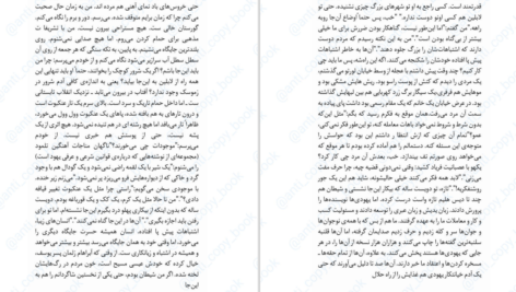 دانلود پی دی اف کتاب اخرین شرور PDF