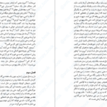 دانلود پی دی اف کتاب اخرین شرور PDF