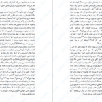 دانلود پی دی اف کتاب اخرین شرور PDF