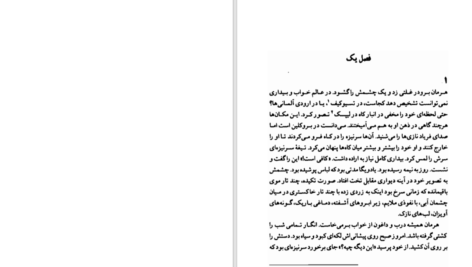 دانلود پی دی اف کتاب دشمنان PDF