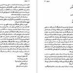 دانلود پی دی اف کتاب یک مهمانی یک رقص PDF
