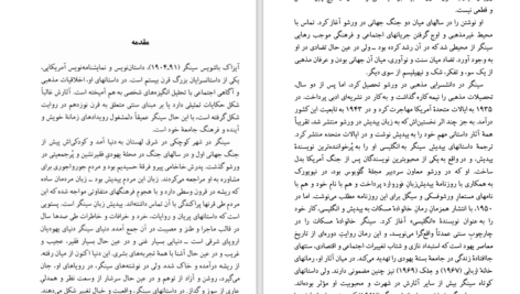 دانلود پی دی اف کتاب یک مهمانی یک رقص PDF