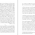 دانلود پی دی اف کتاب یک مهمانی یک رقص PDF