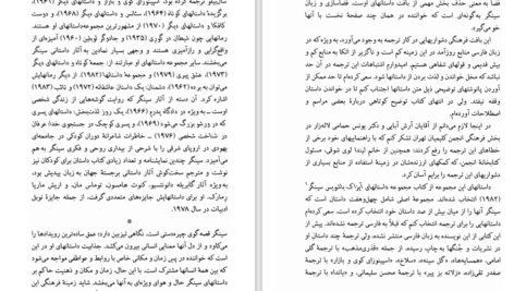 دانلود پی دی اف کتاب یک مهمانی یک رقص PDF